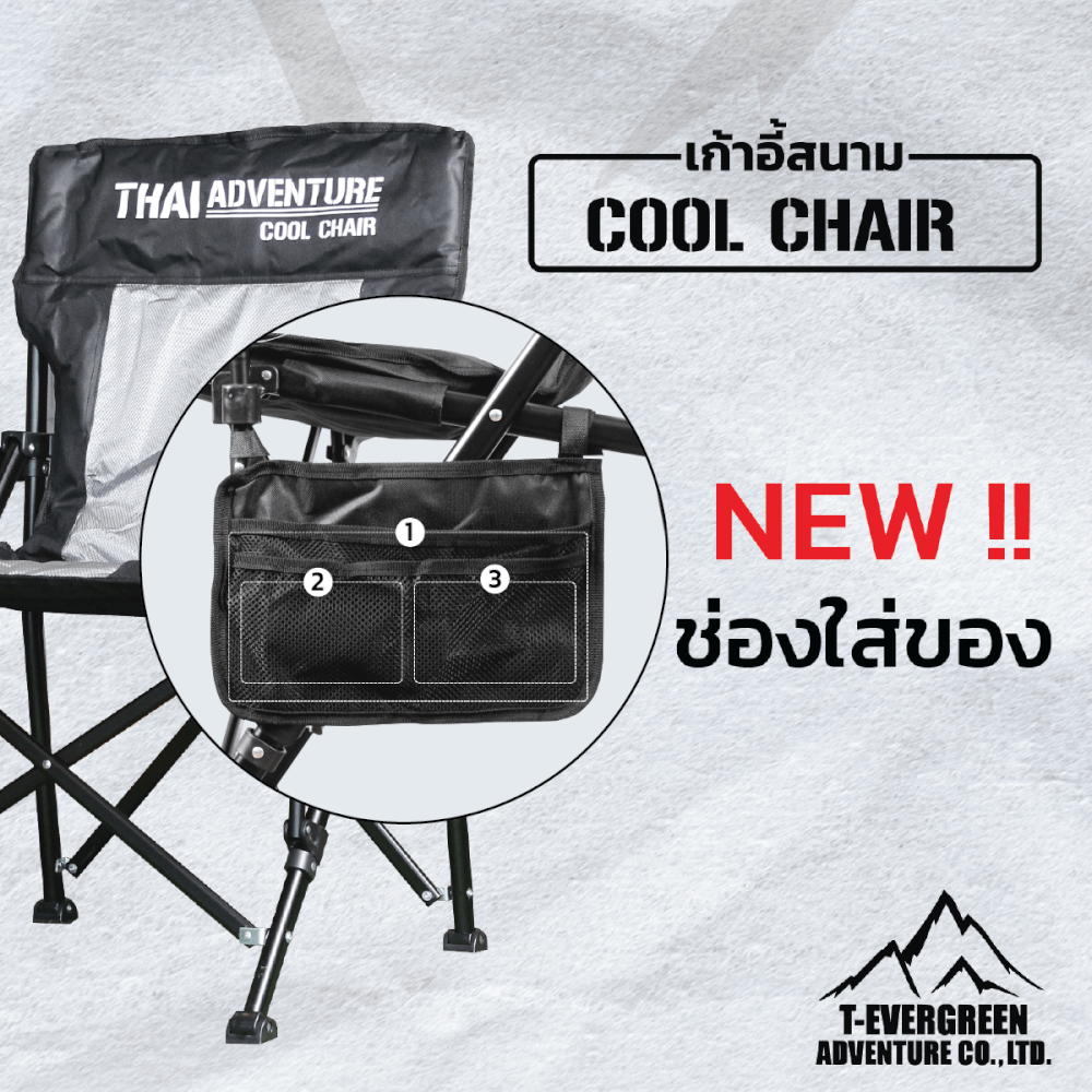  เก้าอี้สนาม Thai Adventure Cool Chair สีดำ